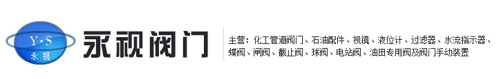 陶瓷閥門_陶瓷球閥_陶瓷雙閘板出料閥專業(yè)廠家-永嘉縣奧陽陶瓷閥門有限公司